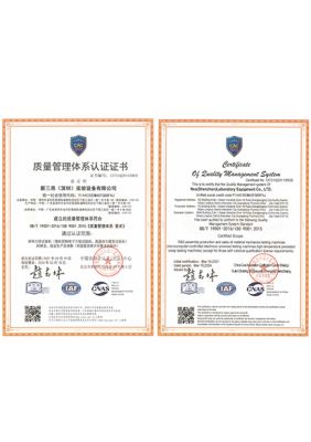 ISO國際權威認證1